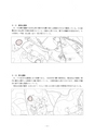 うしぼりの遺跡 ー埋蔵文化財包蔵地ー