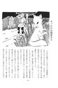 潮来の昔話と伝説